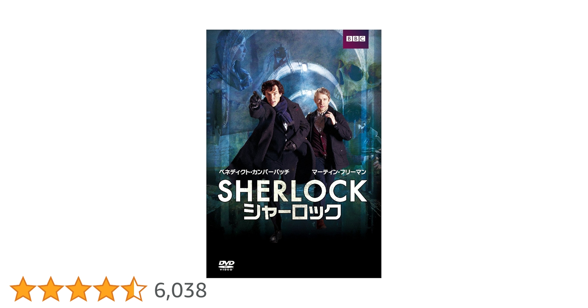 BBC版 SHERLOCK(シャーロック) DVDボックス シーズン1~3 Amazon.co.jp: Sherlock: The Complete Series [DVD] : Martin